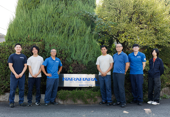 株式会社NARAHARA AUTO TECHNICAL