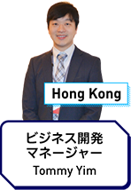 Tommy Yim