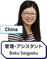 Boku Seigyoku