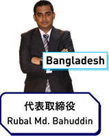 Rubal Md. Bahuddin