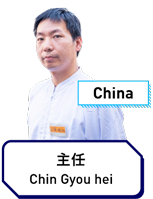 Chin Gyou hei