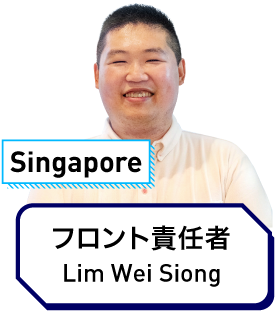 Lin Wei Siong