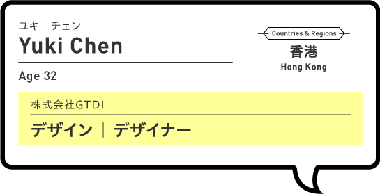 Yuki Chen ユキ チェン（status）