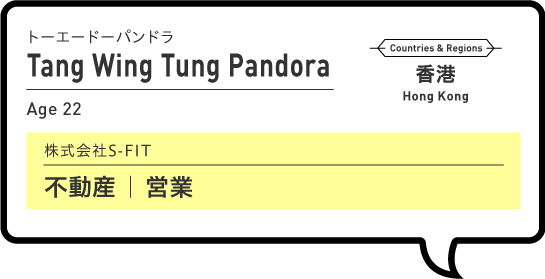 Tang Wing Tung Pandora トーエードーパンドラ（status）