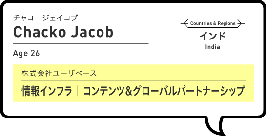 Chacko Jacob チャコ ジェイコブ（status）