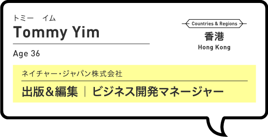 Tommy Yim トミー イム（status）