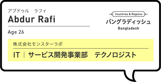 Abdur Rafi アブドゥル ラフィ（status）