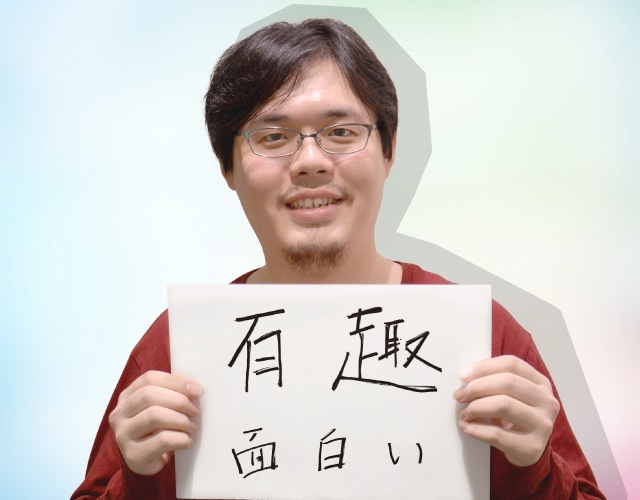 Hsin-Tung Chenが東京で働く理由