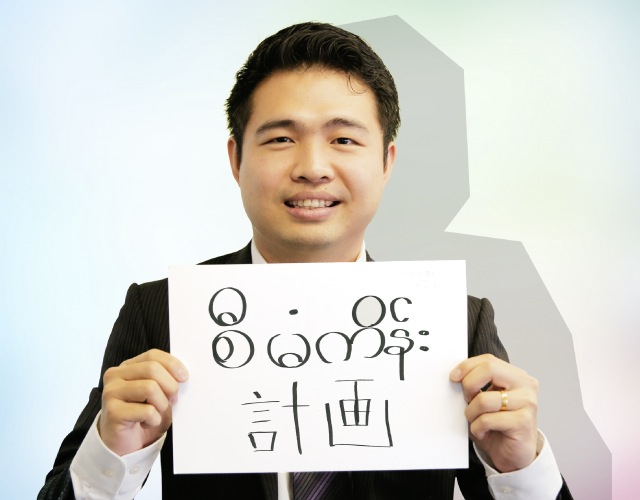 Hla Minが東京で働く理由