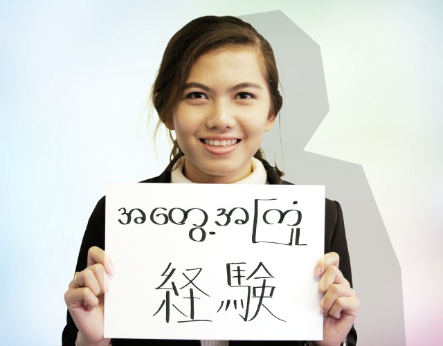 Myat Hsuが東京で働く理由