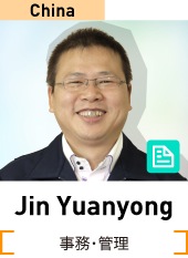 Jin Yuanyong