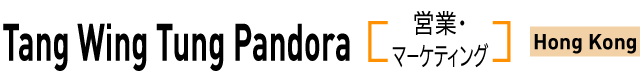Tang Wing Tung Pandora(SP)