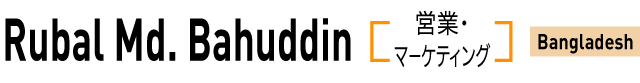 Rubal Md. Bahuddin(SP)