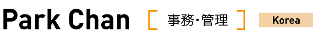 Park Chan(SP)