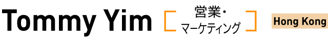 Tommy Yim(SP)
