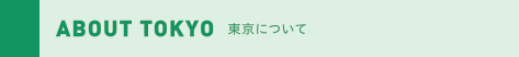 ABOUT TOKYO