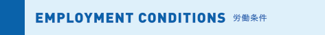 EMPLOYMENT CONTRACTS