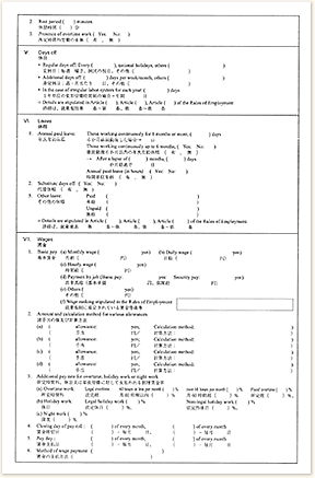 Sample: Notice of Working Conditions2