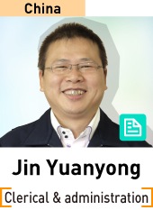 Jin Yuanyong